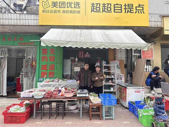 美团优选自提点