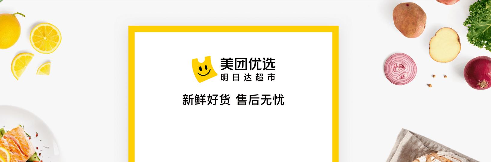 美团优选自提点截图2