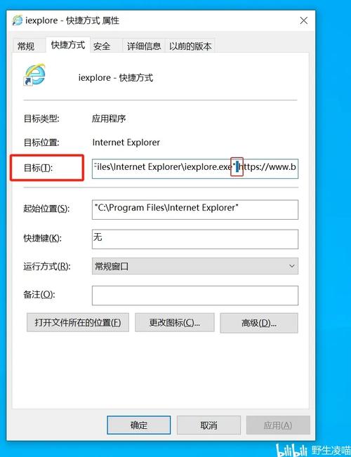 IE如何直接打开jnlp截图2