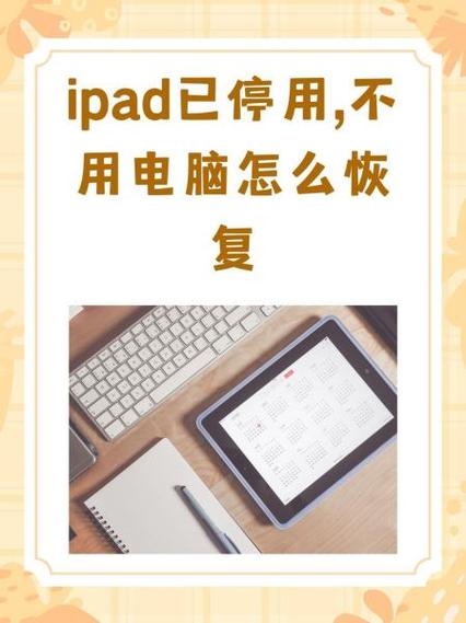 ipad插电脑上不识别