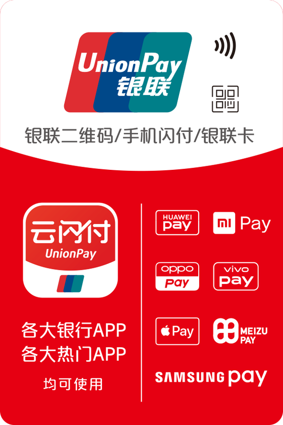 云闪付支付宝可以付款吗