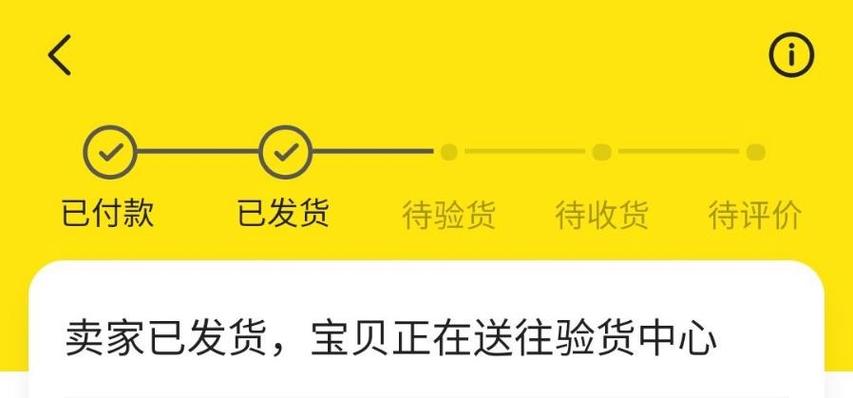 闲鱼收货后还能申请退款截图2