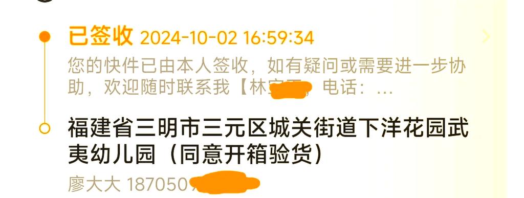 闲鱼收货后还能申请退款截图3