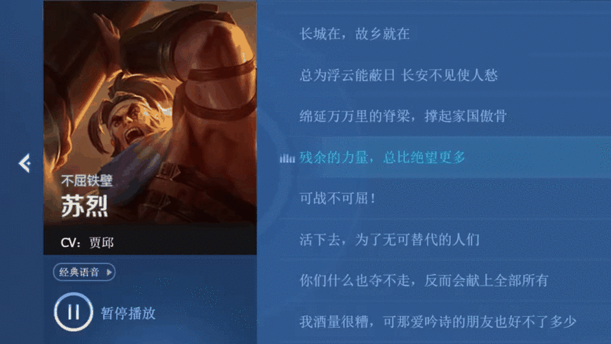 王者高燃台词100句