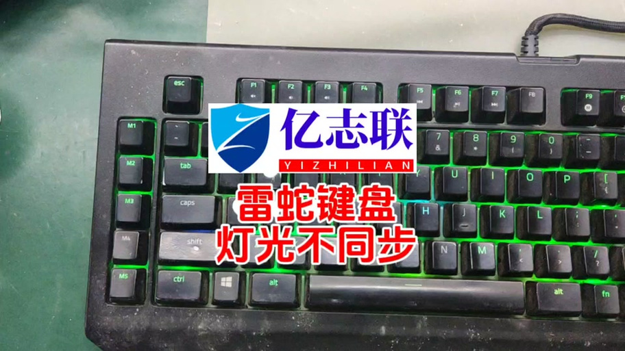 雷蛇键盘如何设置灯光截图3