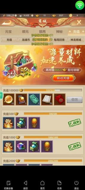 天龙八部荣耀版买号