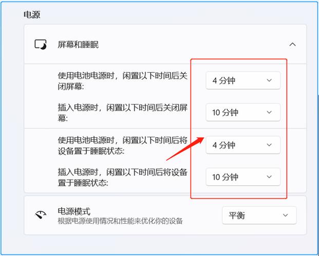 怎么更改休眠时间