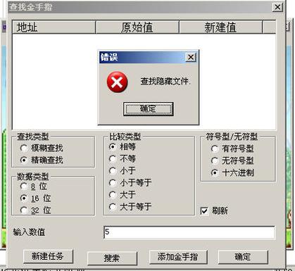 派派数据修改器
