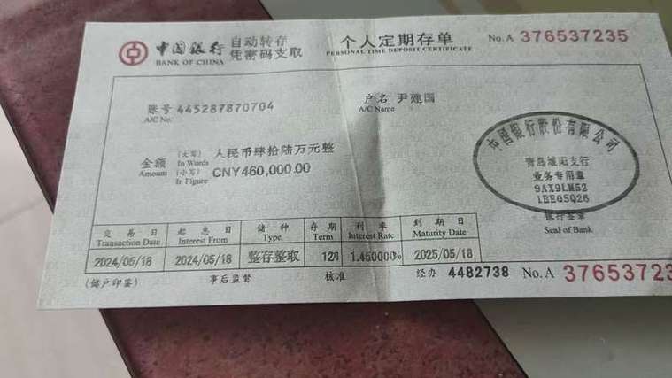 定期存款有存款单吗