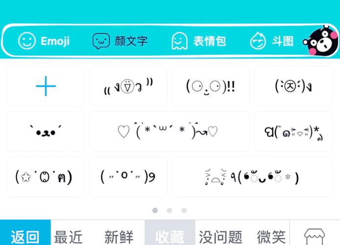 聊天表情包输入法