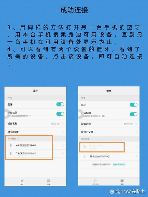 如何蓝牙传照片