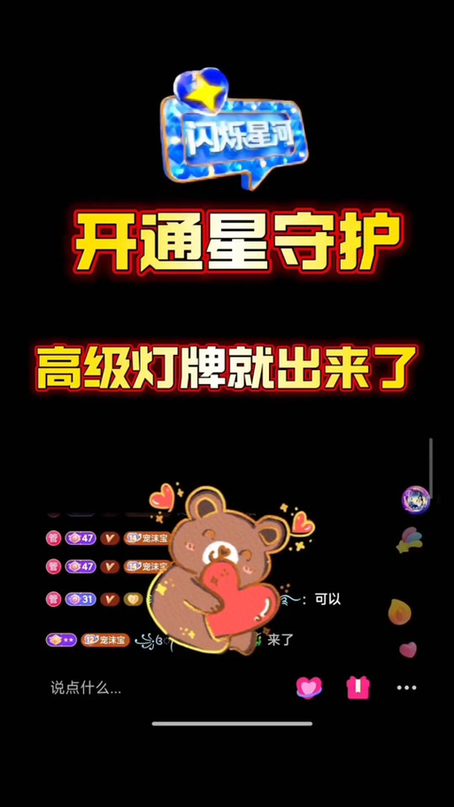 星守护灯牌名字