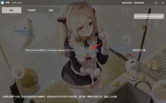 唧唧down