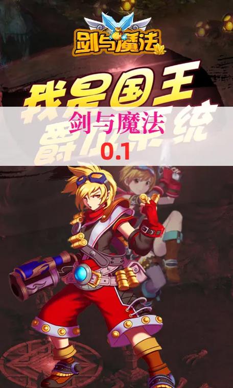 剑与魔法游戏
