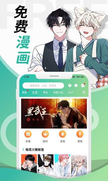 画涯漫画app无删减画涯漫画app下载官方截图1