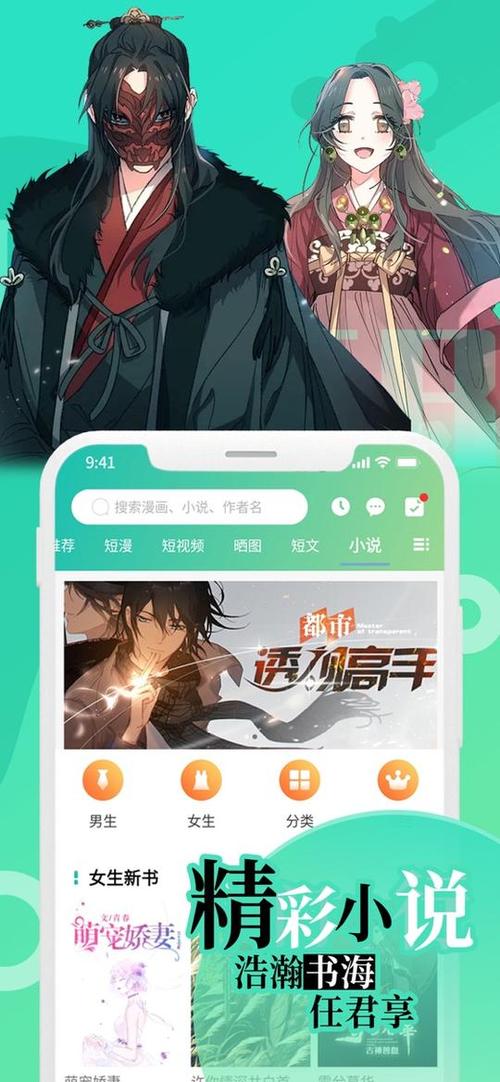 画涯漫画app无删减画涯漫画app下载官方截图2