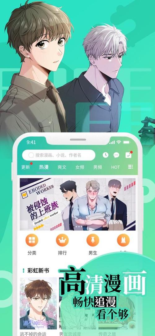 画涯漫画app无删减画涯漫画app下载官方截图3