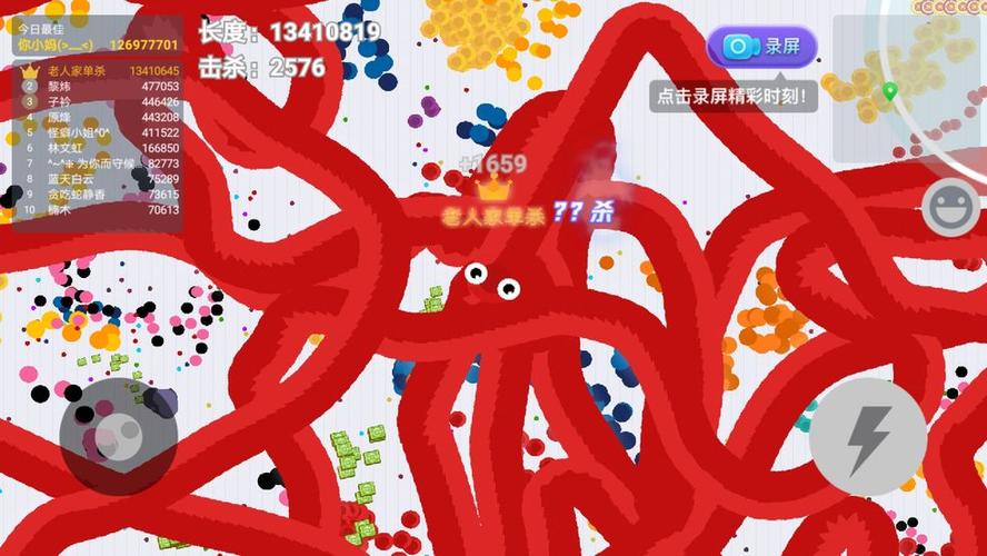 贪吃蛇大作战2026截图3