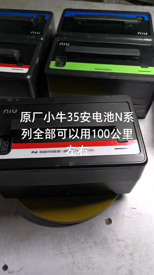 小牛电动车电池