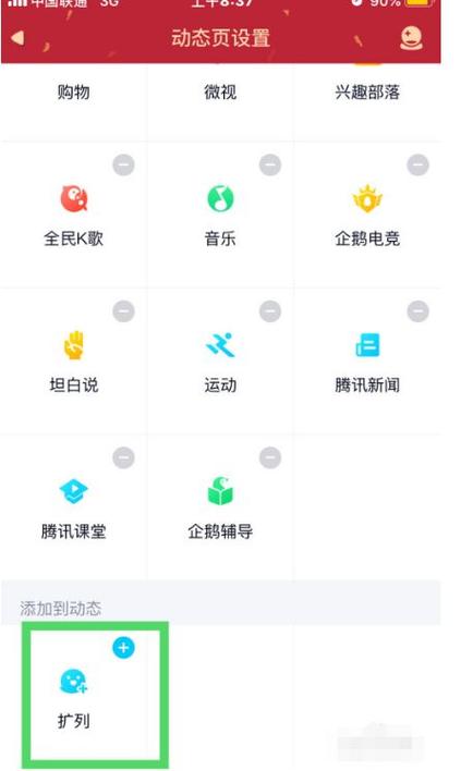 扩列软件为什么登录不了