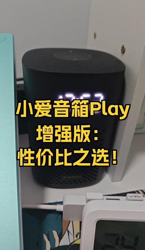 小爱音箱闹钟功能介绍