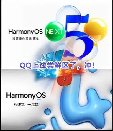 鸿蒙5.0升级尝鲜截图2