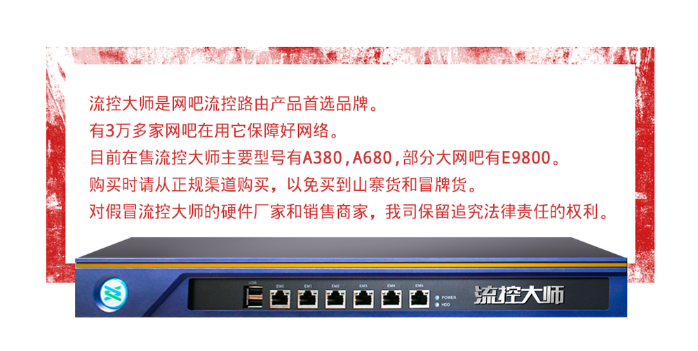 流控大师截图3