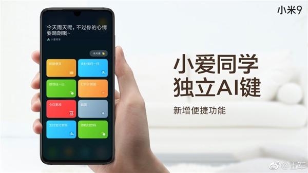 小米9侧边按钮干嘛的