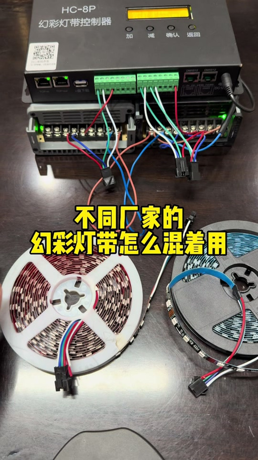 三色灯不一致颜色怎么调