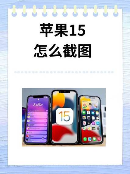 苹果15原装屏幕值多少钱