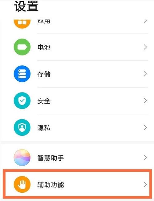 华为nova7pro怎么设置皮套怎么设置
