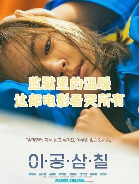 高校监狱在线观看高清完整电影截图1