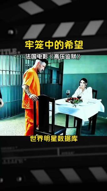 高校监狱在线观看高清完整电影截图3