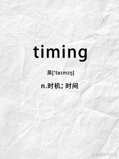 Timing2019版