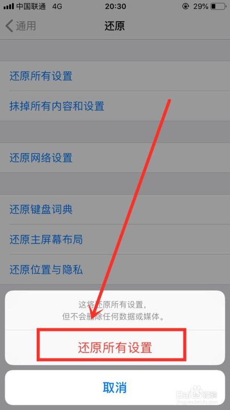 苹果手机卡顿还原所有设置有用吗