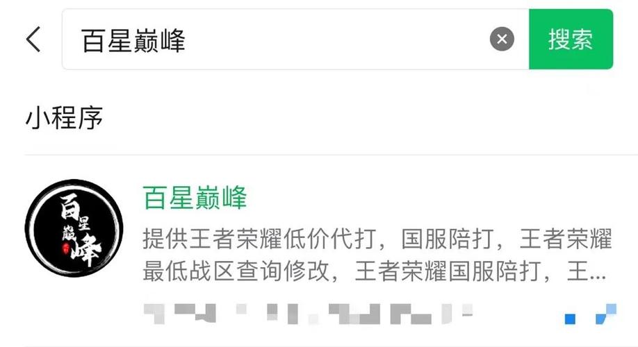 王者荣耀低分战力区查询网站