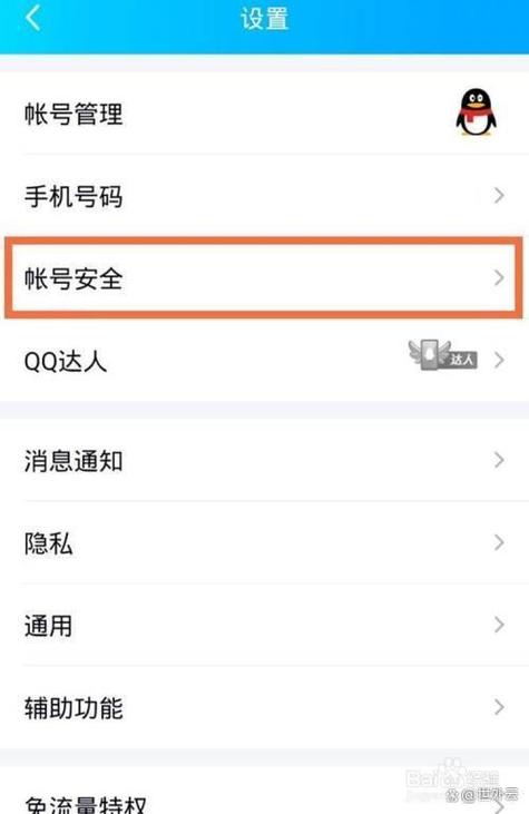 QQ支付密码忘记如何解决
