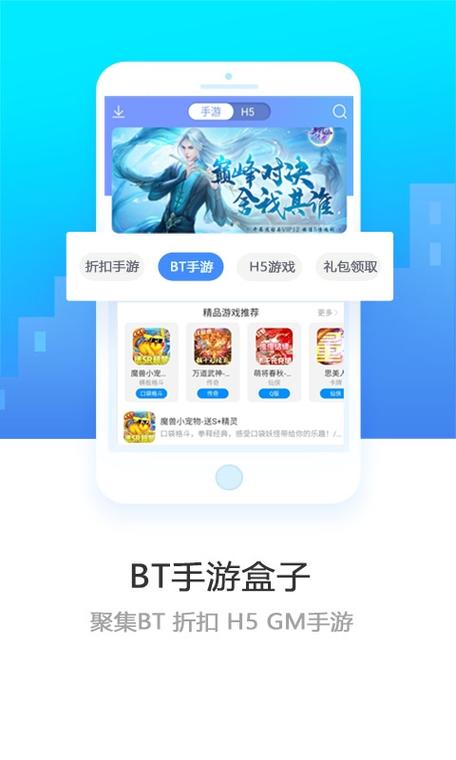 火影BT版手游盒子