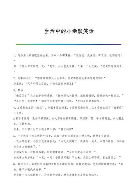 家庭经典幽默小笑话 家庭经典幽默小笑话