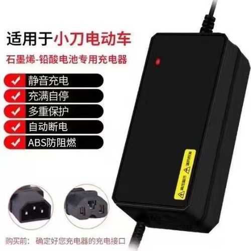 小刀电动车充电一次要多少度电