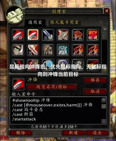 魔兽世界8秒喊话宏
