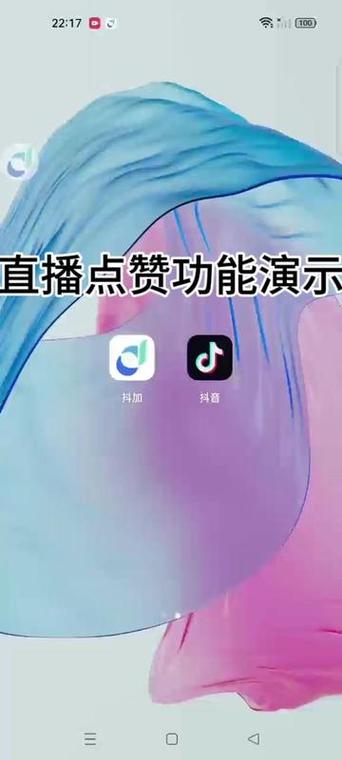 抖赞app官网版免费版截图2
