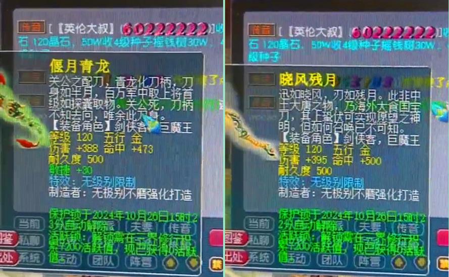 梦幻西游无级别排行