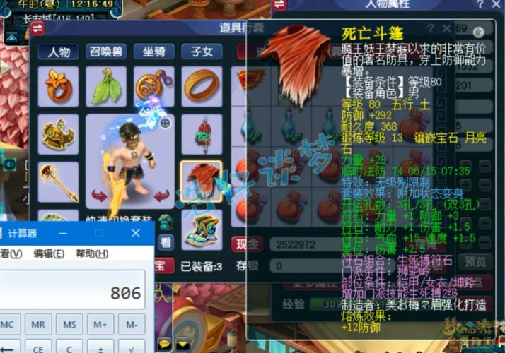 梦幻手游69狮驼