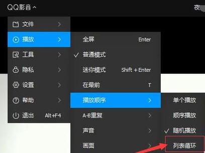 qq影音怎么看播放列表