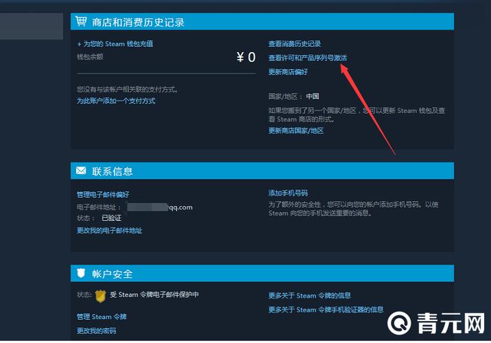 steam交易记录在哪看截图1