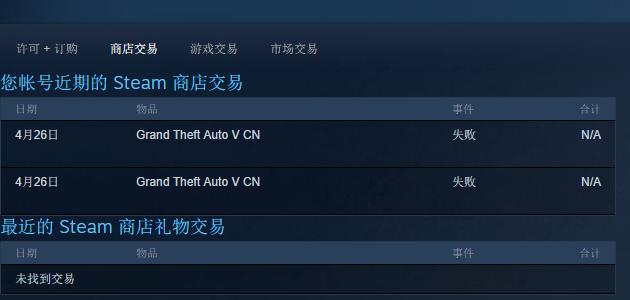 steam交易记录在哪看截图3
