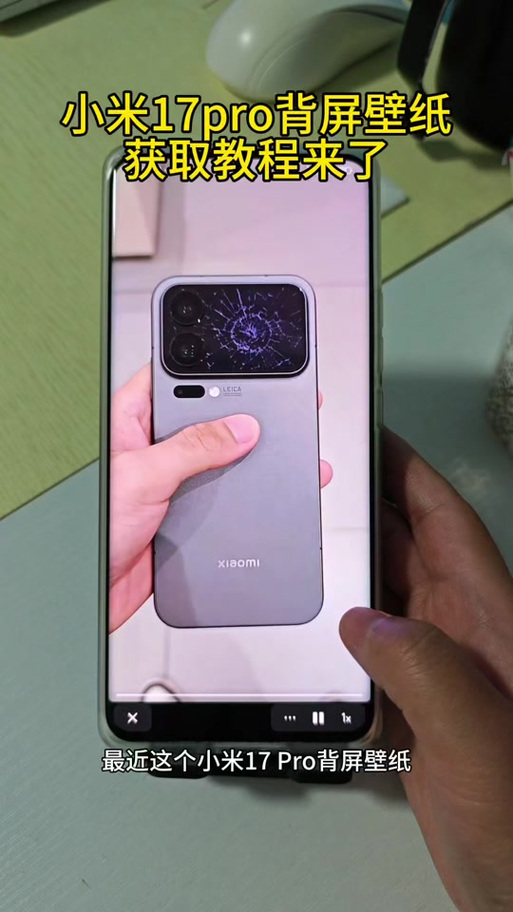 小米17pro壁纸