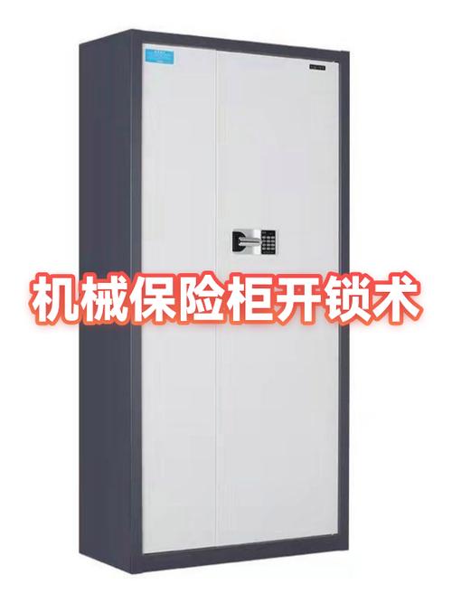 如何开保险箱密码锁