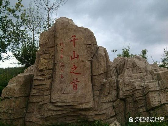 辽阳首山招工群截图1